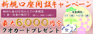 エース交易 キャンペーン CX