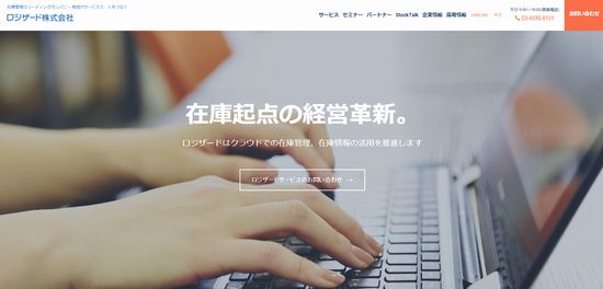 IPO ロジザード