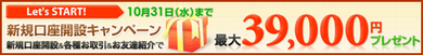 ¥Þ¥Í¥Ã¥¯¥¹¾Ú·ô¡¡¸ýºÂ³«Àߥ¥ã¥ó¥Ú¡¼¥ó