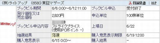 IPO ¥é¥¤¥È¥¢¥Ã¥× ¡¡