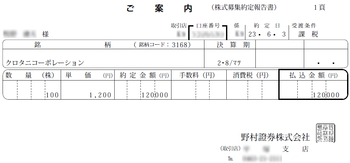 IPO���������˥����ݡ����������罸����