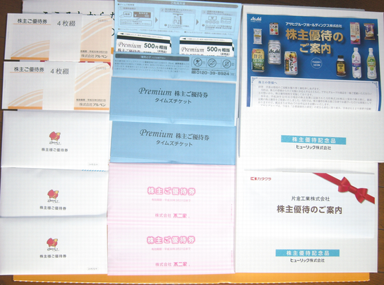 株主優待　すかいらーく、不二家、アルペン、ヒューリックなど
