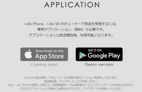 i-dio appli