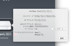 スクリーンショット #17D2588