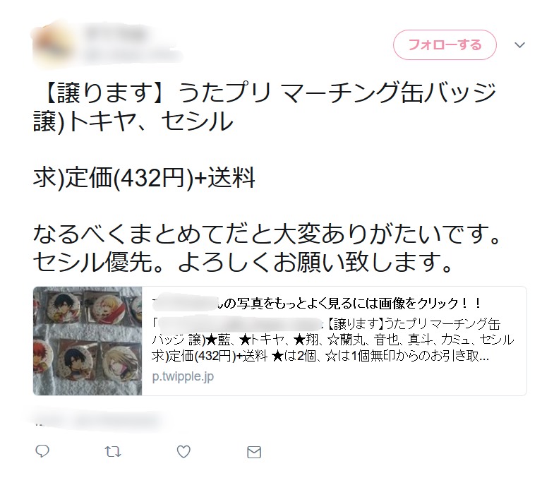 ikebukuroossan1