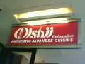 oishii.jpg