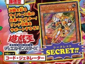 まとめ - 遊戯王 コード・ジェネレーター?ミニトランスコード・トーカーかな?翻訳