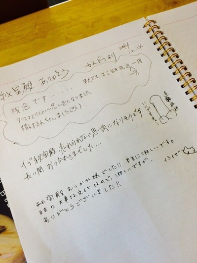 2014-12-24-14-10-03