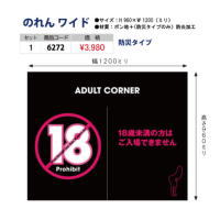 6271_norenw-s