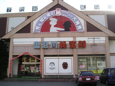 秘宝殿