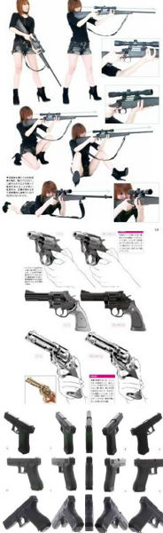 描ける! 銃&ナイフ格闘ポーズ スタイル図鑑