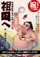 sokoku_omote_s