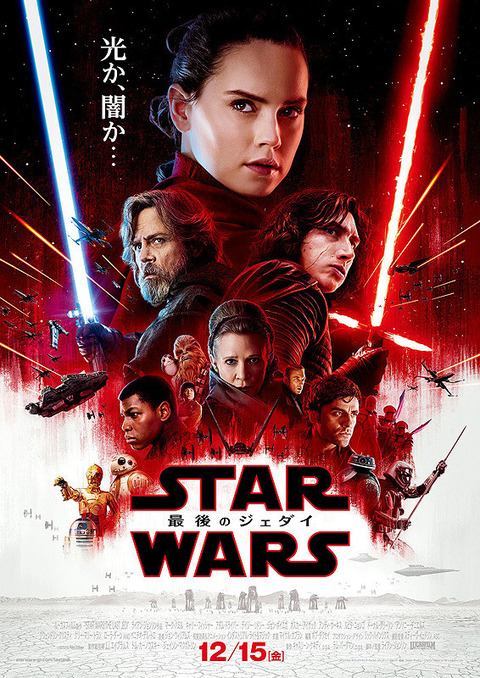 starwars8