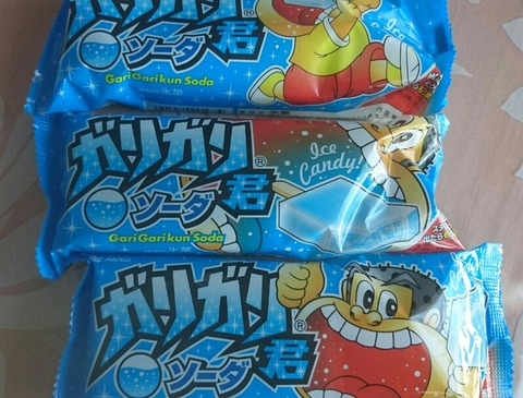 garigari