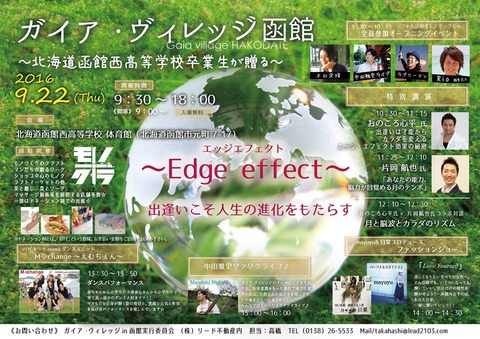gaia