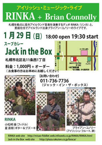 120129rinka_jackA4