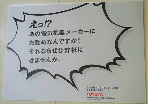 https://news.careerconnection.jp/wp-content/uploads/2017/07/toyotakosugii.jpg