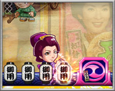 銭形平次 青保留