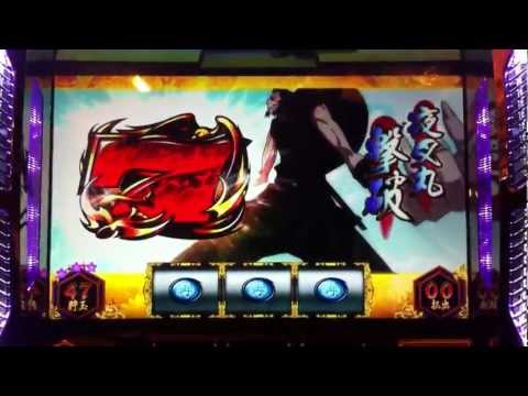 将監 バジリスク