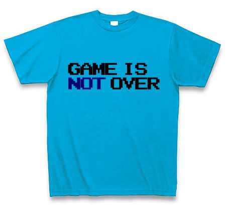 ゲームオーバーにはまだ早い Tシャツ