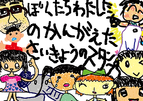 bnr_kids