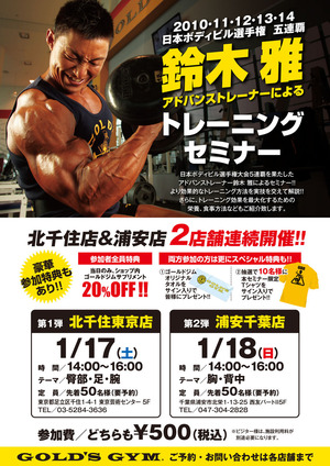 鈴木雅 選手 サイン入り ゴールドジム ジャージ & GB2 Tシャツ 鈴木雅 選手 サイン入り ゴールドジム ジャージ & GB2 Tシャツ