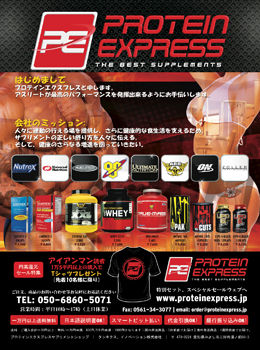 proteinexpress
