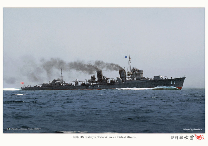 ijn_fubuki_1928
