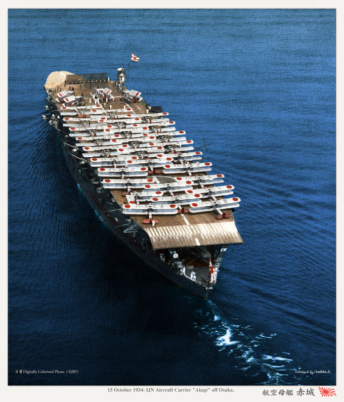 ijn_akagi_oct1934_5