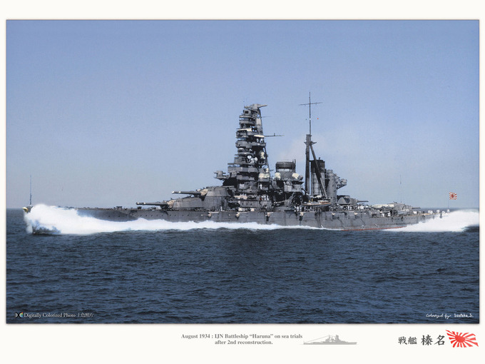 haruna_1934_2