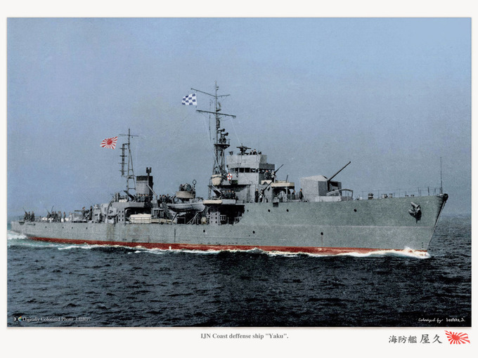 海防艦 海防艦『鵜来型』 Ukuru Type-B Coast Deffense Ship