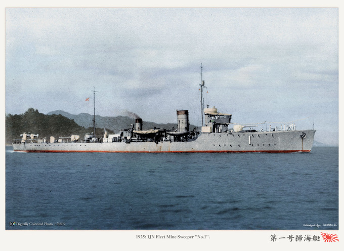 1/700 日本海軍 第百一号型掃海艇 楽天市場】ファイブスターモデル 1/700 日本海軍 第百一号型掃海