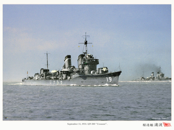 dd_uranami_1931