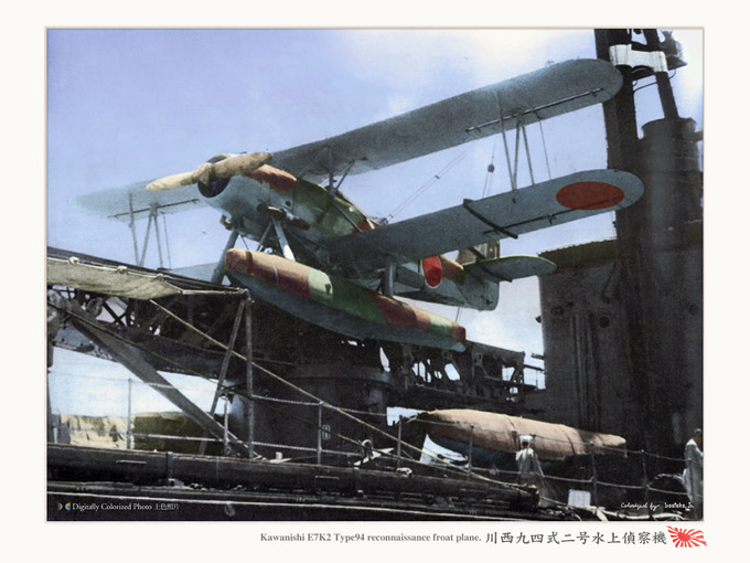 川西『九四式二号水上偵察機（E7K2）』 Kawanishi E7K2 Alf
