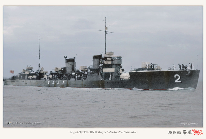 dd_minekaze_1932