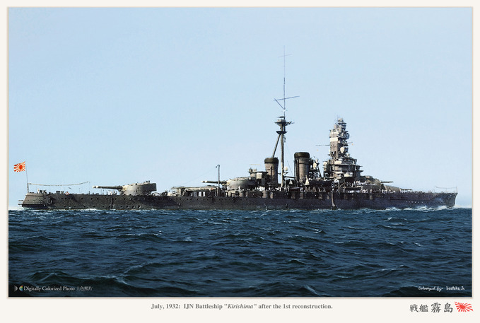 kirishima_july1932_02