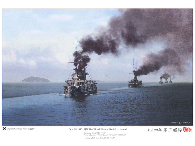 第3艦隊 The third fleet,Oct.1915 : MONOCHROME SPECTER 第3艦隊 The third fleet,Oct.1915 : MONOCHROME SPECTER