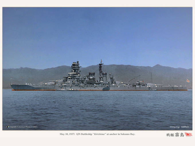 kirishima_may1937
