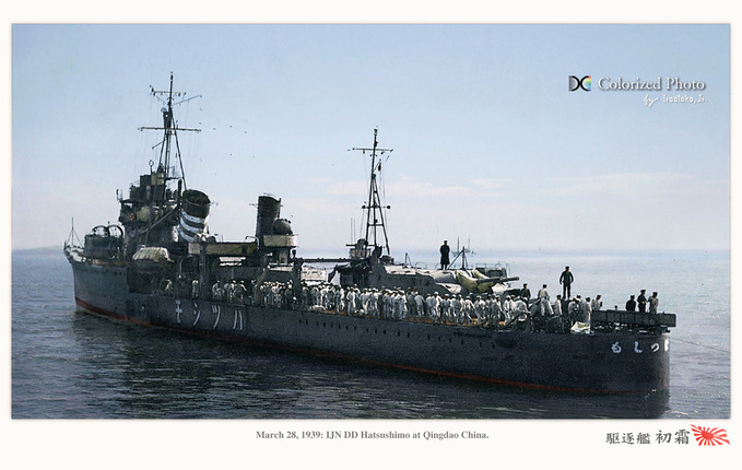 駆逐艦『初霜』 Destroyer Hatsusimo .1939 : MONOCHROME SPECTER 駆逐艦『初霜』 Destroyer Hatsusimo .1939 : MONOCHROME SPECTER