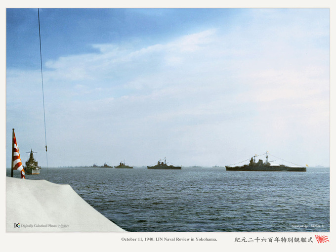 昭和62年 観艦式 下敷き 紀元二千六百年特別観艦式 IJN Naval Review 1940 : MONOCHROME SPECTER