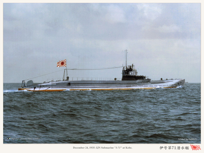 海底に眠る伊号56 潜水艦受注製作 海底に眠る伊号56 潜水艦受注製作