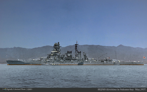 kirishima