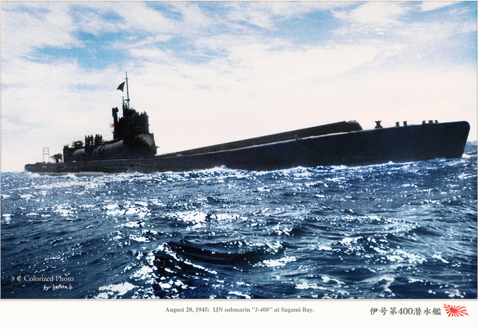 潜水艦『潜特(イ400)型』 I-400 class Submarine 潜水艦『潜特(イ400)型』 I-400 class Submarine