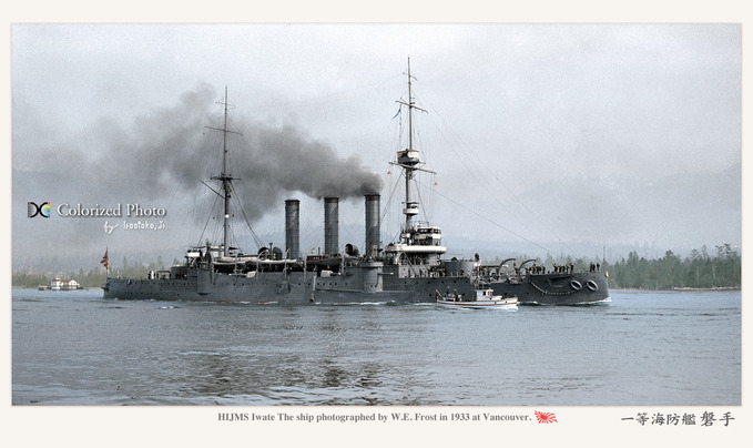 一等海防艦 磐手 Cruiser Iwate 1933 : MONOCHROME SPECTER 一等海防艦 磐手 Cruiser Iwate 1933 : MONOCHROME SPECTER