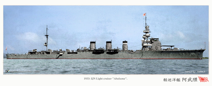 ijn_abukuma_1933