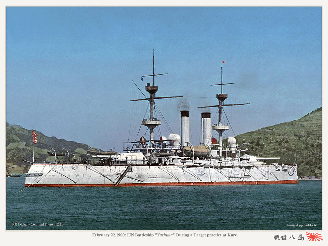 dd149097.jpg (1280×960) | 戦艦, 旧日本海軍, 帝国海軍
