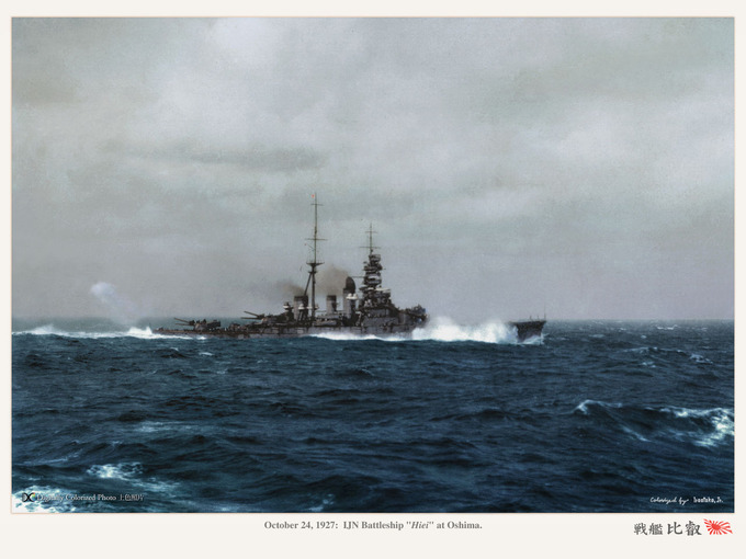 hiei_1927