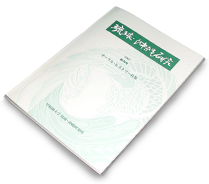紀要1_斜め