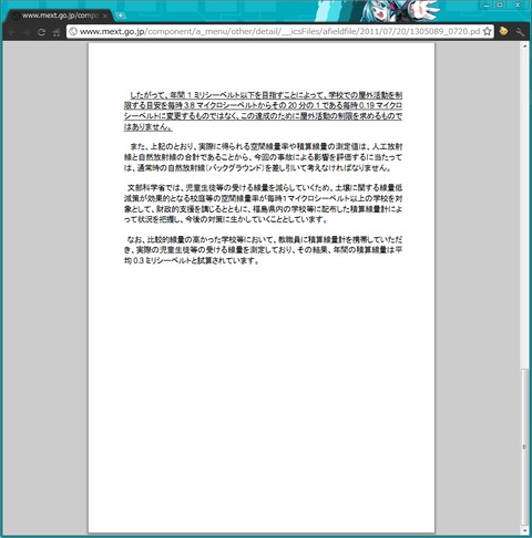 20110720_mext3