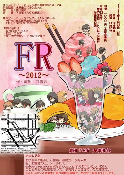 f r2012